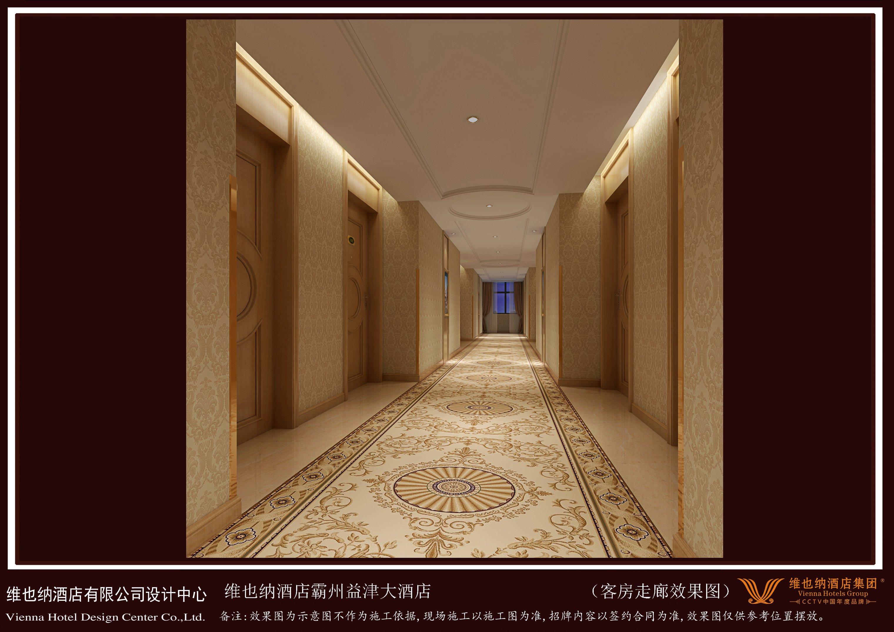 霸州市维也纳酒店装修(图2) 霸州市维也纳酒店装修(图2)
